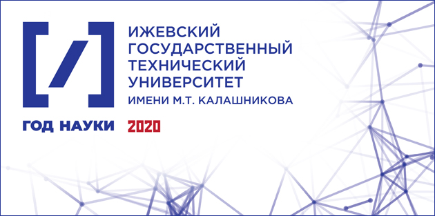 Исту ижгту. ИЖГТУ логотип. Символ ИЖГТУ. Логотип ИЖГТУ новый. ИЖГТУ им Калашникова эмблема.